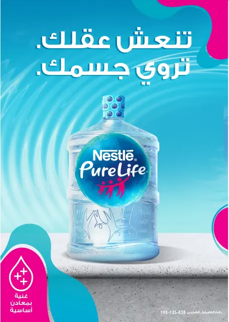 Kheir Zaman Egypt Offers from 1 to 15 March 2026 Eid Offers - Page 14