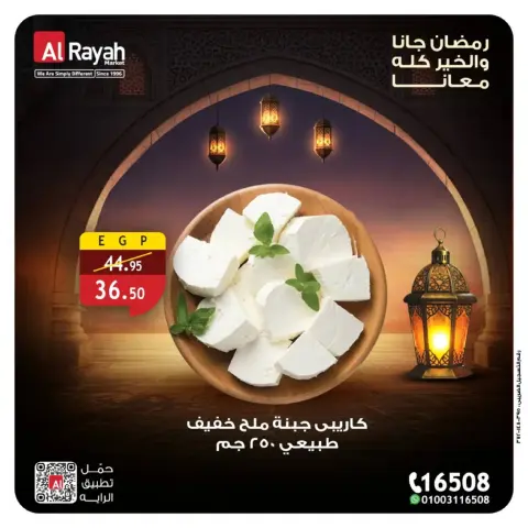 Al Rayah Market Egypt Offers from 5 to 12 March 2026 Suhoor Offers - Page 3