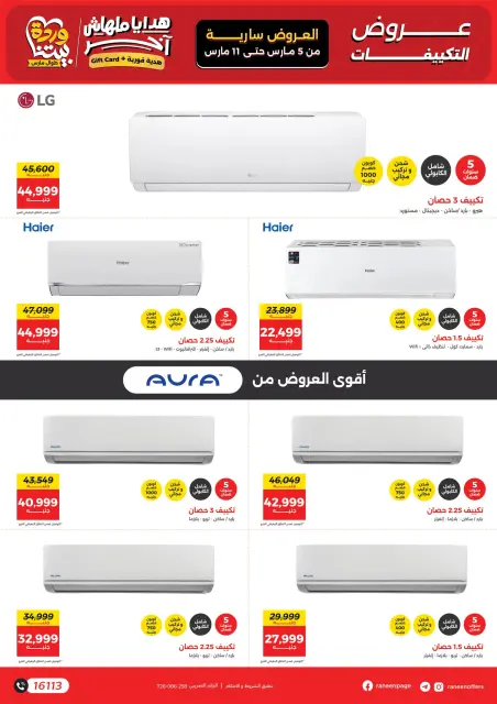 Ofertas de Raneen Egipto de 5 a 11 marzo 2026 Ofertas de aire acondicionado - Página 3