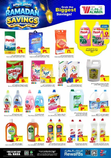 Ofertas de Hipermercado Al Wafa  Al Hassa  de 4 a 10 marzo Ahorradores de Ramadán - Página 14