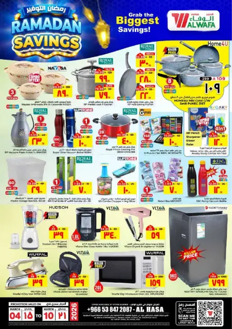 Ofertas de Hipermercado Al Wafa  Al Hassa  de 4 a 10 marzo Ahorradores de Ramadán - Página 15