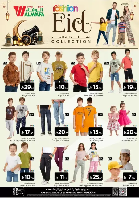 Ofertas de Hipermercado Al Wafa Arabia Saudita de 4 a 24 marzo 2026 Colección del Eid - Página 4