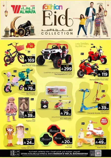 Ofertas de Hipermercado Al Wafa Arabia Saudita de 4 a 24 marzo 2026 Colección del Eid - Página 6