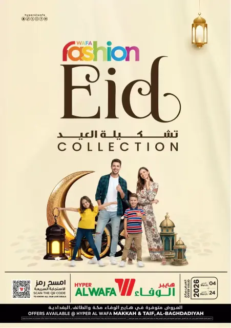 Ofertas de Hipermercado Al Wafa Arabia Saudita de 4 a 24 marzo 2026 Colección del Eid - Página 1