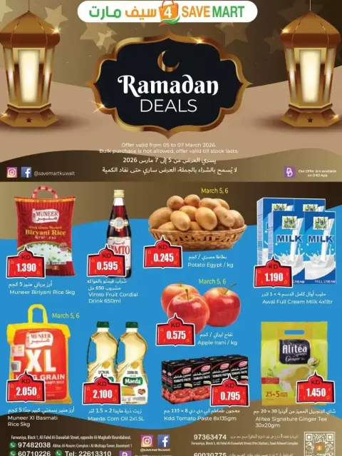 4 Save Mart Kuwait Offers from 5 to 7 March 2026 Ramadan Kareem Offers - Page 1