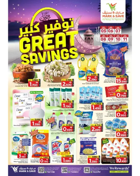 Ofertas de Mark & Save  Al Khoud  de 5 a 11 marzo Los ahorros masivos de Mubarak - Página 1
