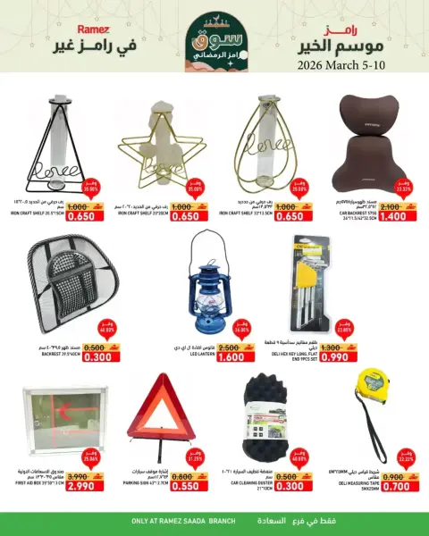 Ramez Markets  Salalah  Offers from 5 to 10 March Ramadan Market Offers - Page 6