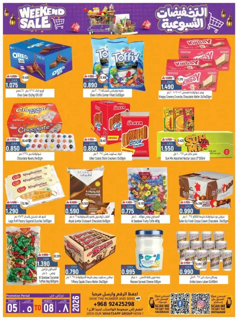 Hoor Al Ain Hypermarket  Sinaw  Offers from 5 to 8 March Weekend Deals - Page 2