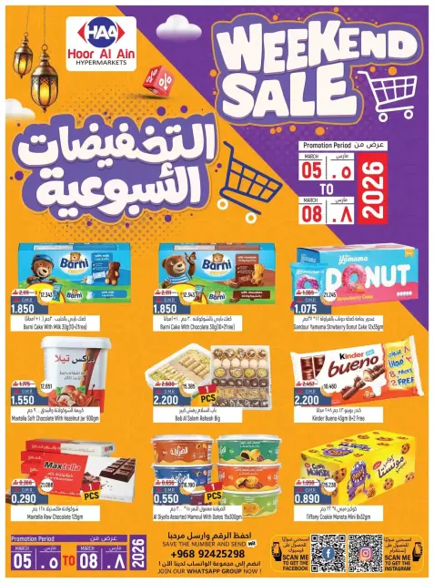 Offres Hypermarché Hoor Al Ain  Sinaw  de 5 à 8 mars Offres week-end - Page 1
