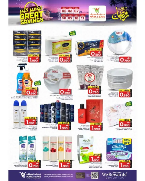 Mark & Save  Barka  Offers from 5 to 11 March Mubarak Massive Savings - Page 13