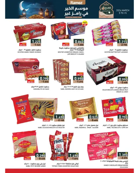 Ramez Markets Oman Offers from 5 to 11 March 2026 Ramadan Market Offers - Page 11