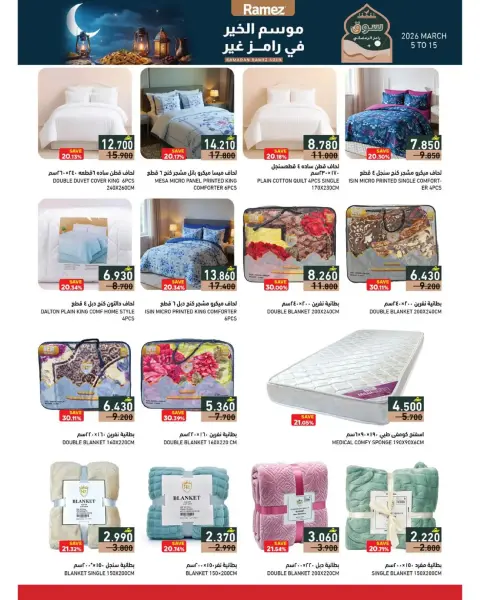 Ramez Markets Oman Offers from 5 to 11 March 2026 Ramadan Market Offers - Page 24