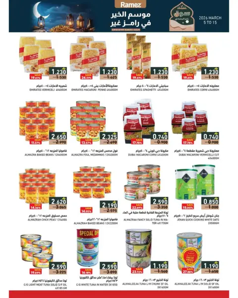 Ramez Markets Oman Offers from 5 to 11 March 2026 Ramadan Market Offers - Page 7