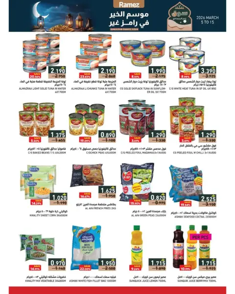 Ramez Markets Oman Offers from 5 to 11 March 2026 Ramadan Market Offers - Page 9