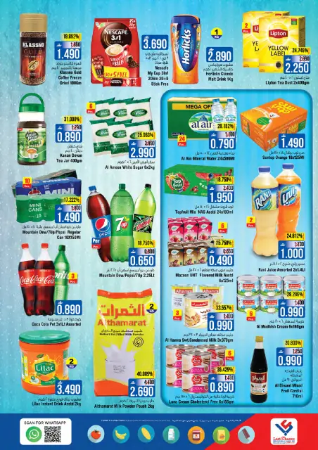 عروض لاست تشانس عمان من 5 حتى 9 مارس 2026 عروض خزانة القيم - صفحة 4