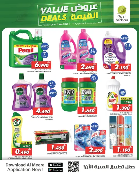 Al Meera Oman Offers from 5 to 11 March 2026 Value Offers - Page 7