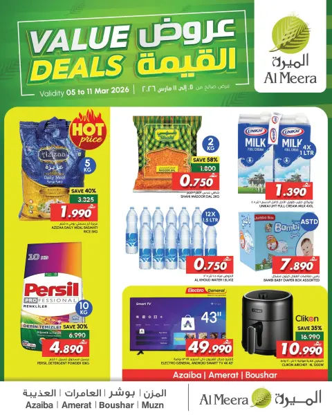 Ofertas de Al Meera Oman de 5 a 11 marzo 2026 Ofertas de valor - Página 1