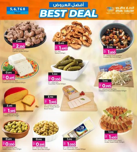 Ofertas de Galería Ansar Bahréin de 5 a 8 marzo 2026 Súper ofertas - Página 5