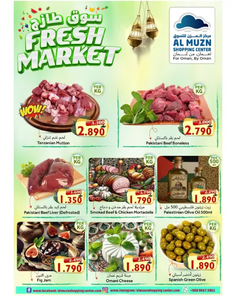 Offres Hypermarché Al Qoot Oman de 5 à 7 mars 2026 Offres du Marché Frais - Page 6