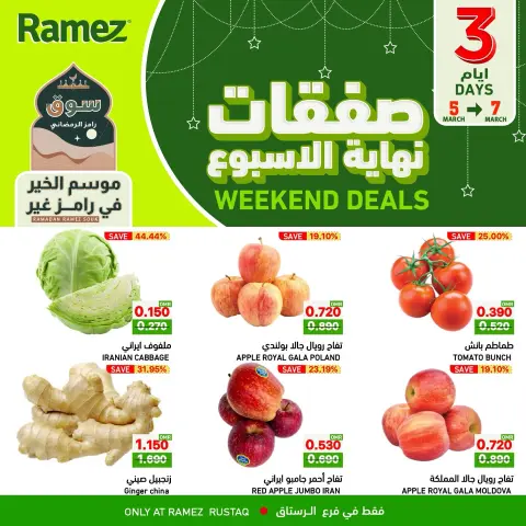 Ofertas de Mercados Ramez  Al Rustaq   de 5 a 7 marzo Ofertas de fin de semana - Página 1