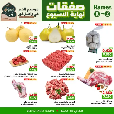 Ramez Markets  Al Rustaq   Offers from 5 to 7 March Weekend Deals - Page 5