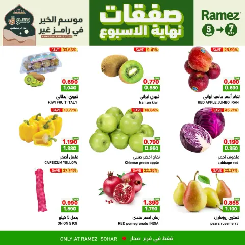 Ramez Markets  Sohar  Offers from 5 to 7 March Weekend Deals - Page 8
