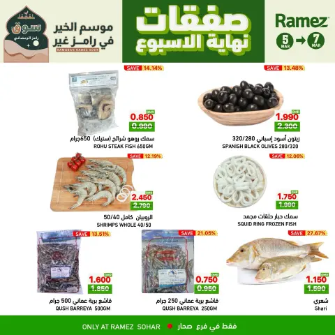 Ramez Markets  Sohar  Offers from 5 to 7 March Weekend Deals - Page 2