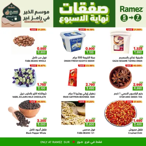 Ramez Markets  Sur  Offers from 5 to 7 March Weekend Deals - Page 5