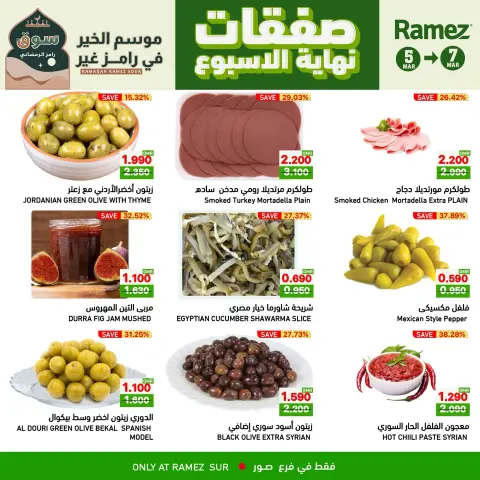 Ramez Markets  Sur  Offers from 5 to 7 March Weekend Deals - Page 6