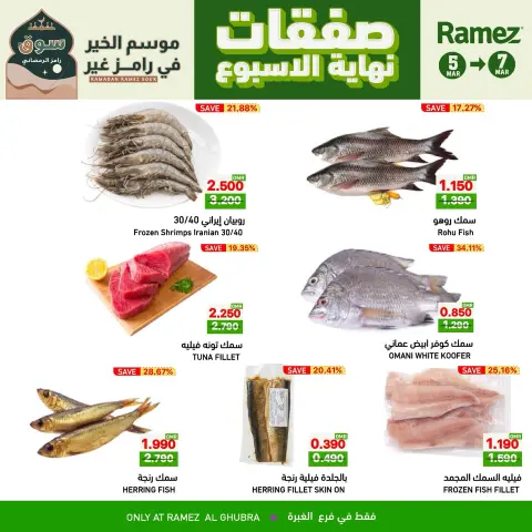 Ofertas de Mercados Ramez  Al Ghubra  de 5 a 7 marzo Ofertas de fin de semana - Página 2
