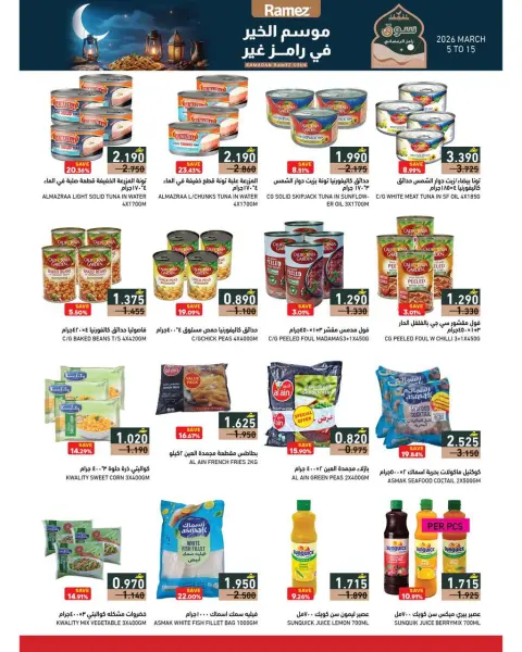 Ofertas de Mercados Ramez Oman de 5 a 15 marzo 2026 Descuentos de mitad de mes - Página 22