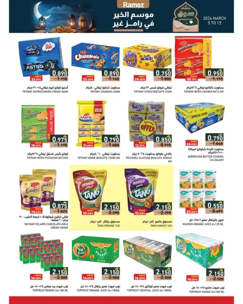 Ofertas de Mercados Ramez Oman de 5 a 15 marzo 2026 Descuentos de mitad de mes - Página 23