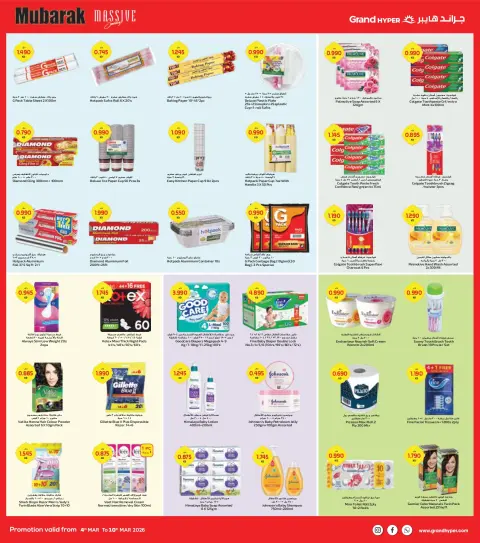 Offres Grand hypermarché  Fahaheel, Qurain, Shuwaikh, jleeb et Egaila  de 4 à 10 mars Économies massives de Moubarak - Page 7