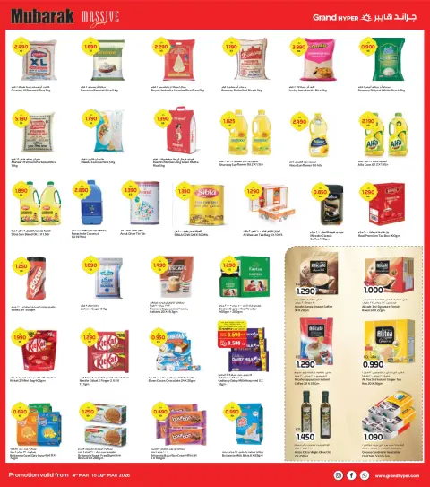 Offres Grand hypermarché  Fahaheel, Qurain, Shuwaikh, jleeb et Egaila  de 4 à 10 mars Économies massives de Moubarak - Page 2