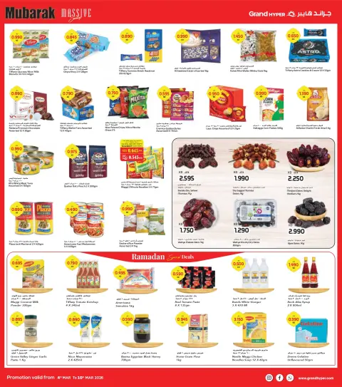 Offres Grand hypermarché  Fahaheel, Qurain, Shuwaikh, jleeb et Egaila  de 4 à 10 mars Économies massives de Moubarak - Page 5