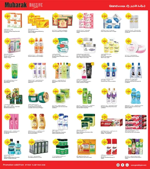 Offres Grand hypermarché  Fahaheel, Qurain, Shuwaikh, jleeb et Egaila  de 4 à 10 mars Économies massives de Moubarak - Page 6