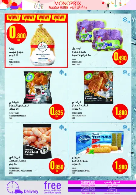 Monoprix Kuwait Offers from 5 to 11 March 2026 Ramadan Kareem Offers - Page 13