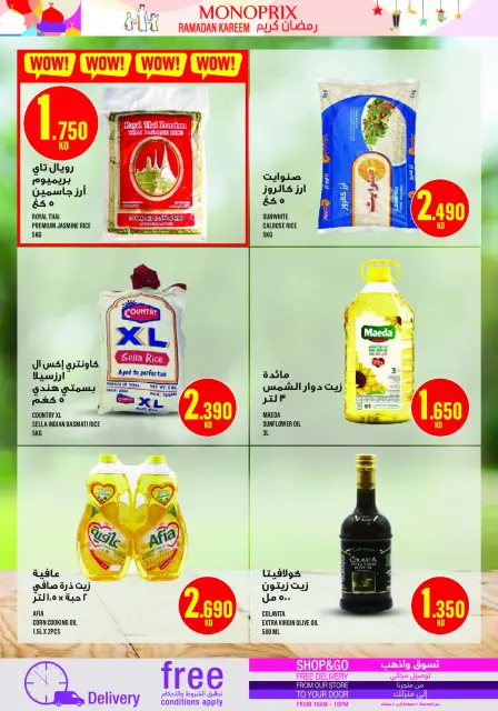 Monoprix Kuwait Offers from 5 to 11 March 2026 Ramadan Kareem Offers - Page 22