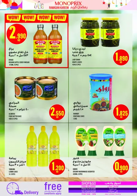 Monoprix Kuwait Offers from 5 to 11 March 2026 Ramadan Kareem Offers - Page 24