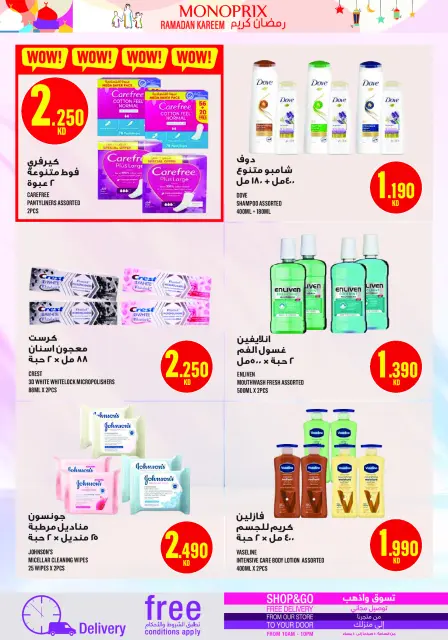 Monoprix Kuwait Offers from 5 to 11 March 2026 Ramadan Kareem Offers - Page 28