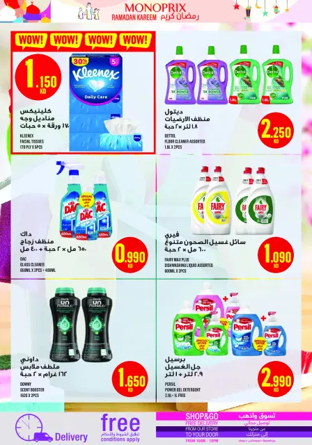 Monoprix Kuwait Offers from 5 to 11 March 2026 Ramadan Kareem Offers - Page 29