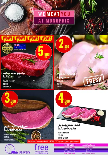 Monoprix Kuwait Offers from 5 to 11 March 2026 Ramadan Kareem Offers - Page 5
