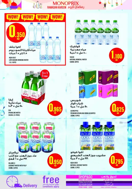 Monoprix Kuwait Offers from 5 to 11 March 2026 Ramadan Kareem Offers - Page 10