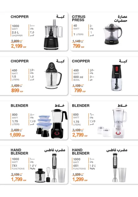 Center Shaheen Egypt Offers from 5 to 11 March 2026 Mother's Day offers - Page 87
