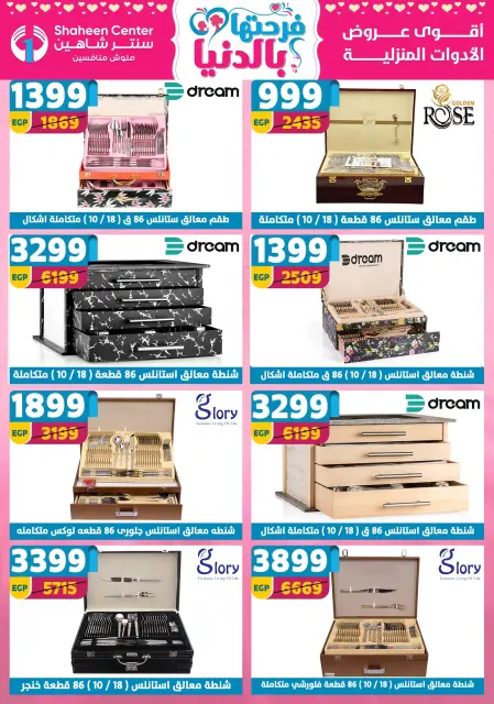 Center Shaheen Egypt Offers from 5 to 11 March 2026 Mother's Day offers - Page 62