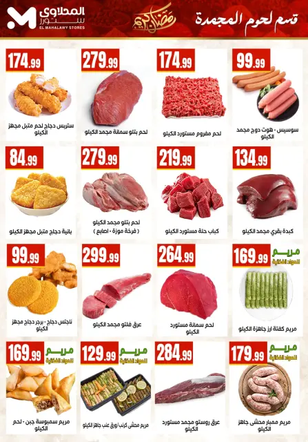 Martville Egypt Offers from 5 to 11 March 2026 Ramadan Kareem Offers - Page 10