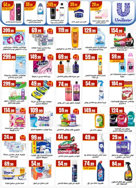 Martville Egypt Offers from 5 to 11 March 2026 Ramadan Kareem Offers - Page 23
