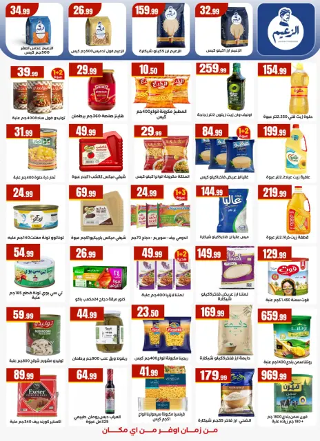 Martville Egypt Offers from 5 to 11 March 2026 Ramadan Kareem Offers - Page 20