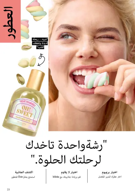 Oriflame Egypt Offers from 1 to 31 March 2026 March catalog - Page 22