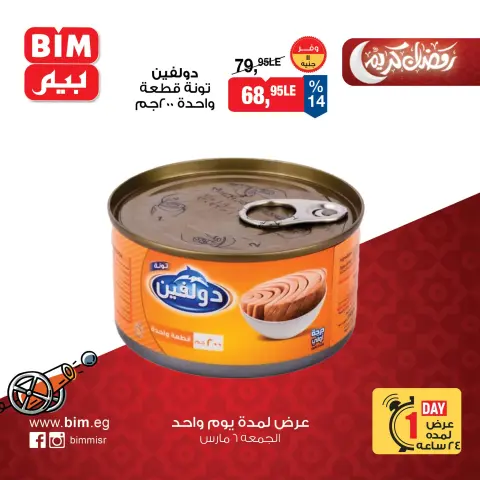 Ofertas de Mercado BIM Egipto viernes 6 marzo oferta de un dia - Página 2